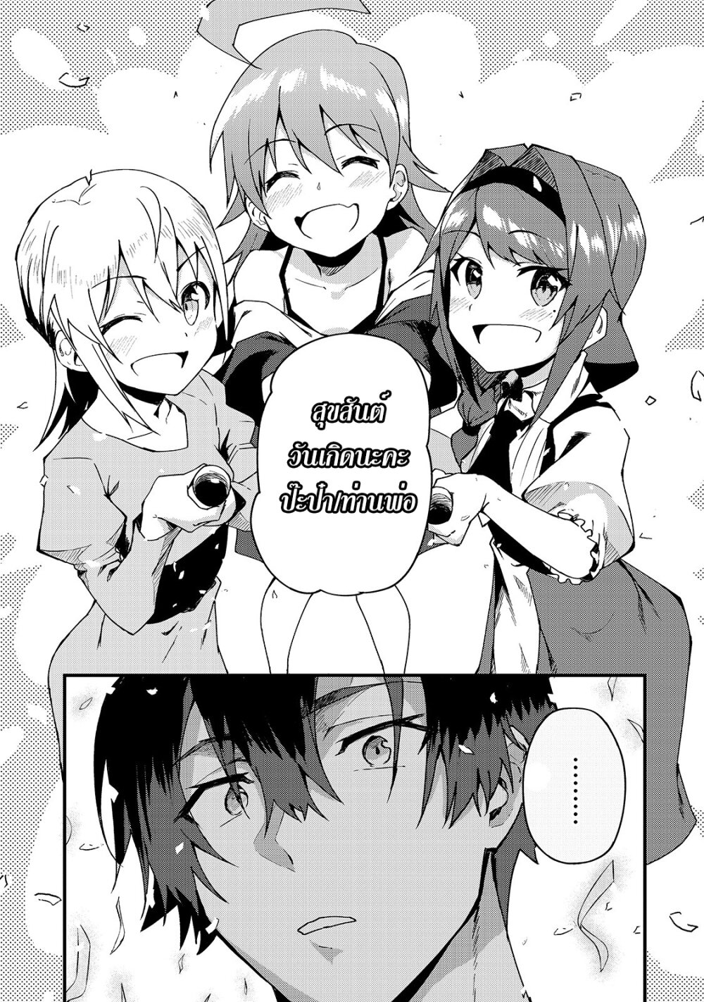 S Rank Boukensha de aru Ore no Musume tachi wa Juudo no Father Con deshita5 (27)